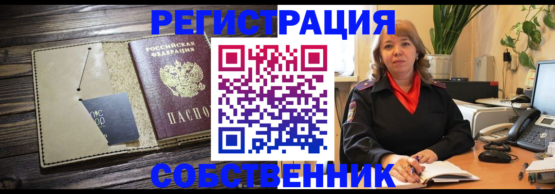 временная регистрация 2025 в Богородске