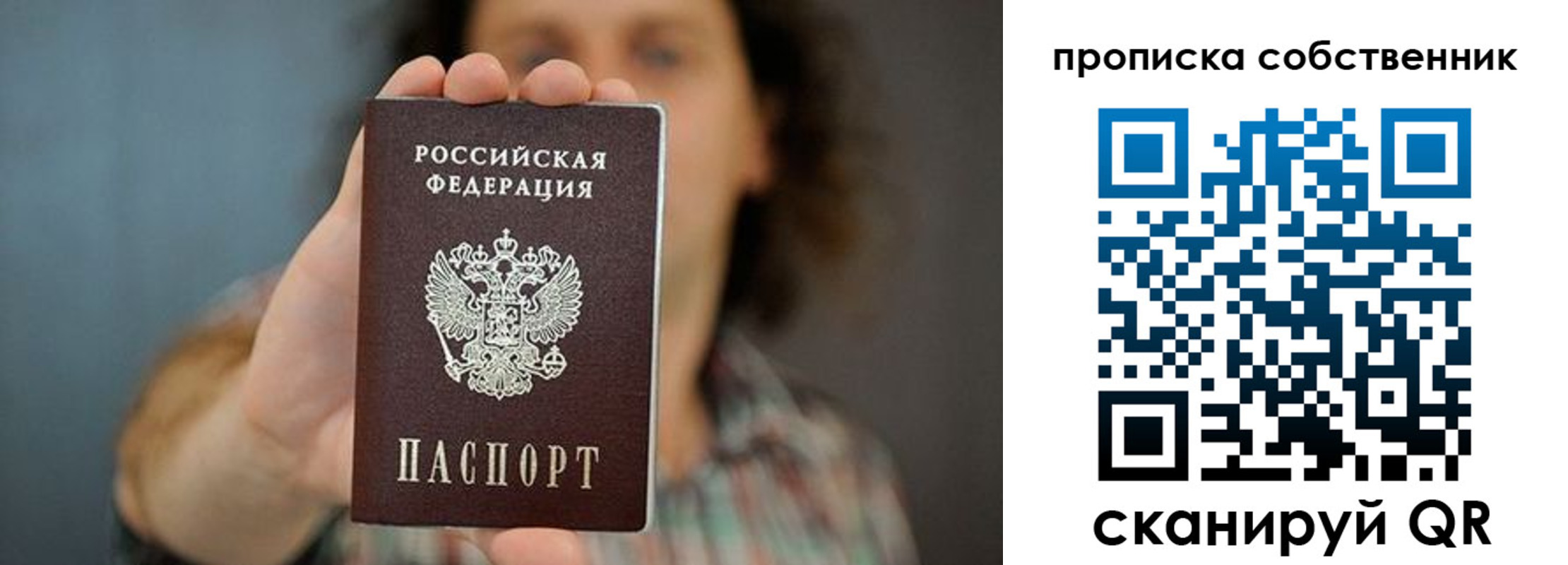 пропишу в квартире в Богородске