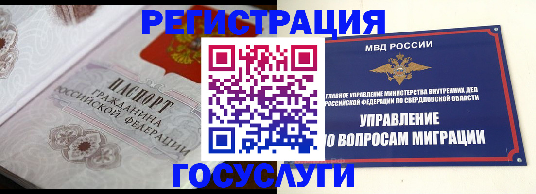регистрация для дет. сада в Богородске