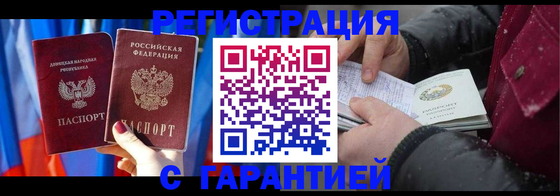 временная прописка в Богородске