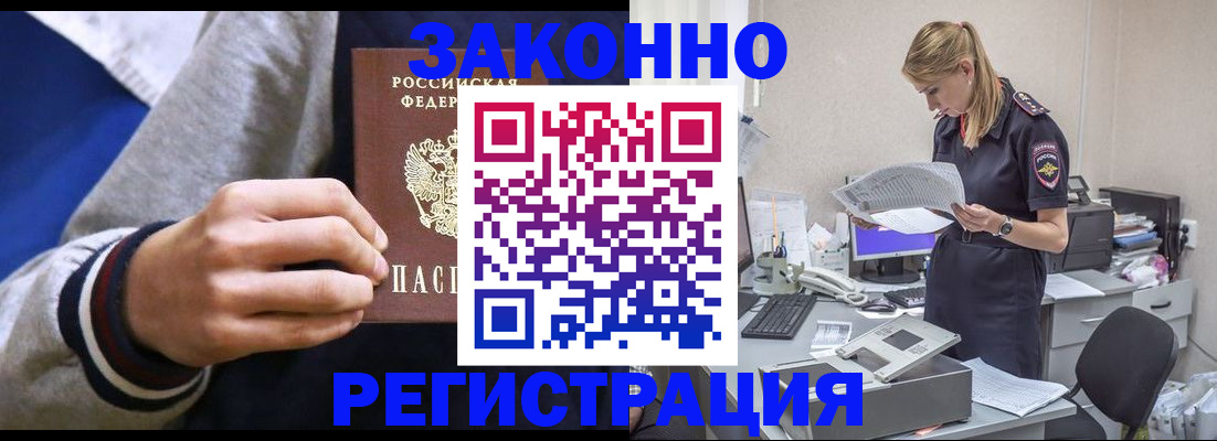 прописка иностранных граждан в Богородске