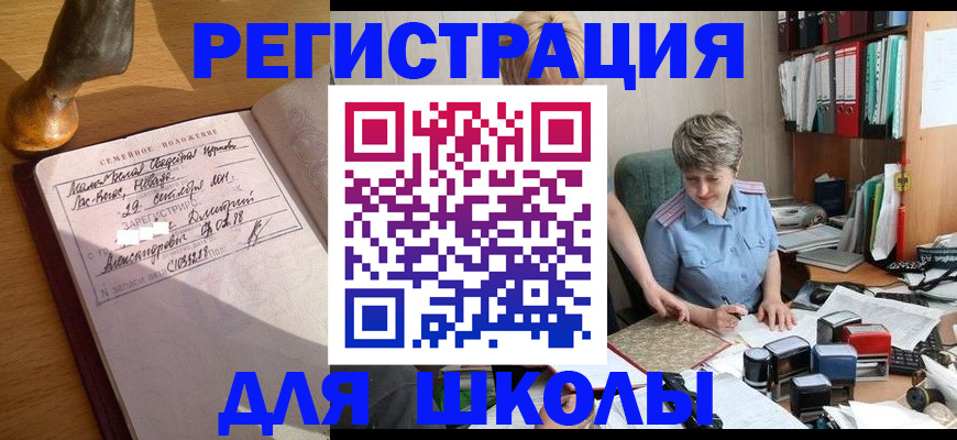 где прописаться в Богородске