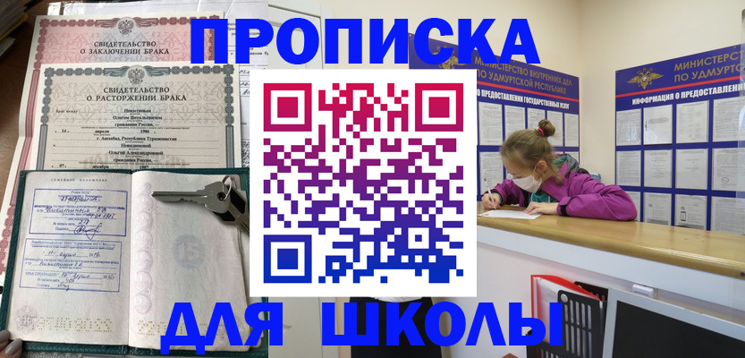 временная регистрация недорого в Богородске