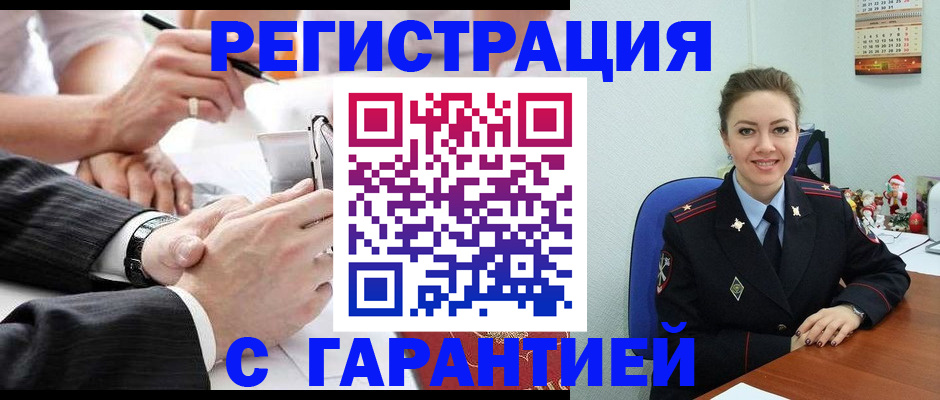 прописка 2025 в Богородске
