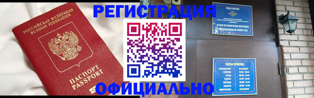 временная регистрация гарантия в Богородске